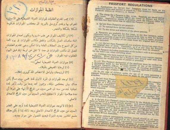 صور بعض صفحات جواز سفر قديم صادر من الدولة القعيطية بحضرموت ( الآن إحدى محافظات الجمهورية اليمنية ) بتاريخ 22 إبريل 1953 م - 11