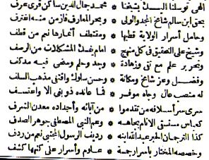 قصيدة عن أجداد آل باوزير باللهجة الحضرمية الدارجة - من كتاب البدر المنير ص 80 