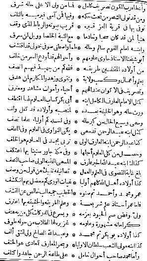 قصيدة عن أجداد آل باوزير باللهجة الحضرمية الدارجة - من كتاب البدر المنير ص 82 