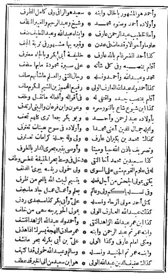 قصيدة عن أجداد آل باوزير باللهجة الحضرمية الدارجة - من كتاب البدر المنير ص 83 