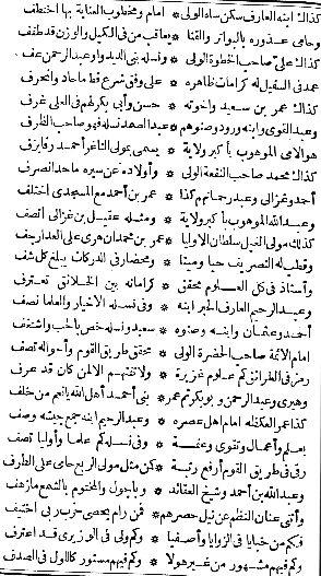 قصيدة عن أجداد آل باوزير باللهجة الحضرمية الدارجة - من كتاب البدر المنير ص 84 
