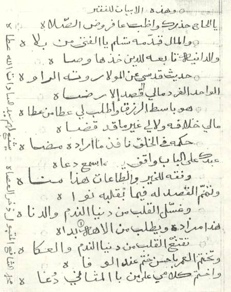 نماذج من أشعار الشيخ محمد الحاج بن سعيد بن عبدالرحمن باوزير 2 