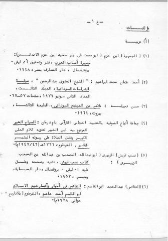مؤلفات عربية